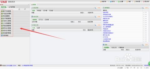 ERP系統(tǒng)與企業(yè)管理咨詢 數(shù)字化轉(zhuǎn)型的雙引擎